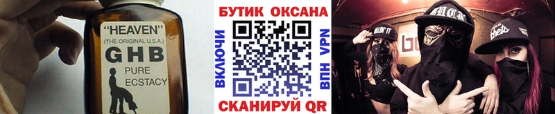 БУТИРАТ 99%  Беломорск 