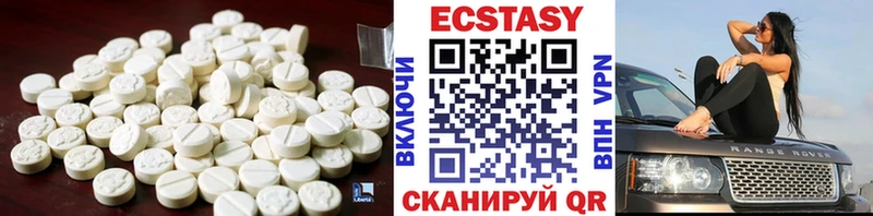 Экстази XTC  Беломорск 