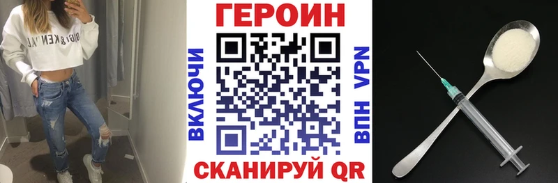 Героин белый купить закладку Беломорск