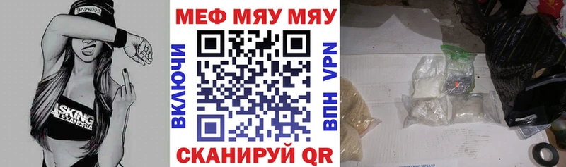 МЕФ VHQ  цены   Беломорск 